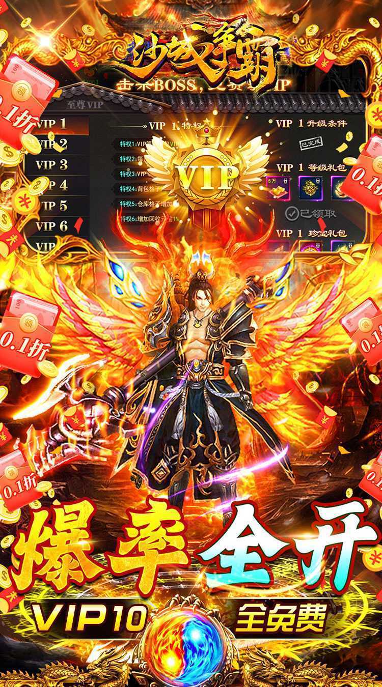 沙城争霸(0.1折暴走神器MAX)官方版