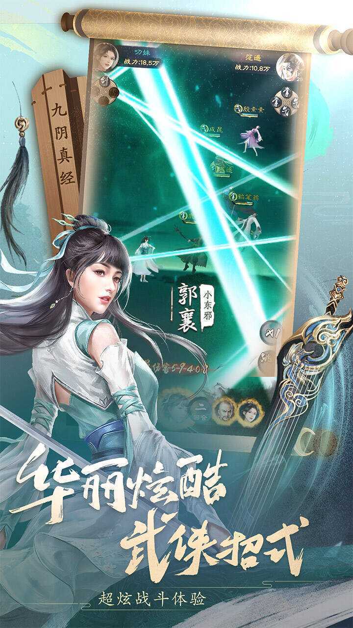 新倚天屠龙记H5最新版