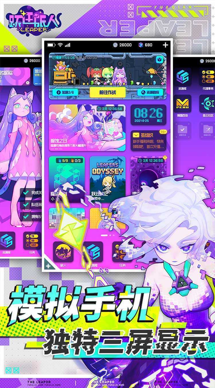 跃迁旅人(0.1折赛博朋克)中文版