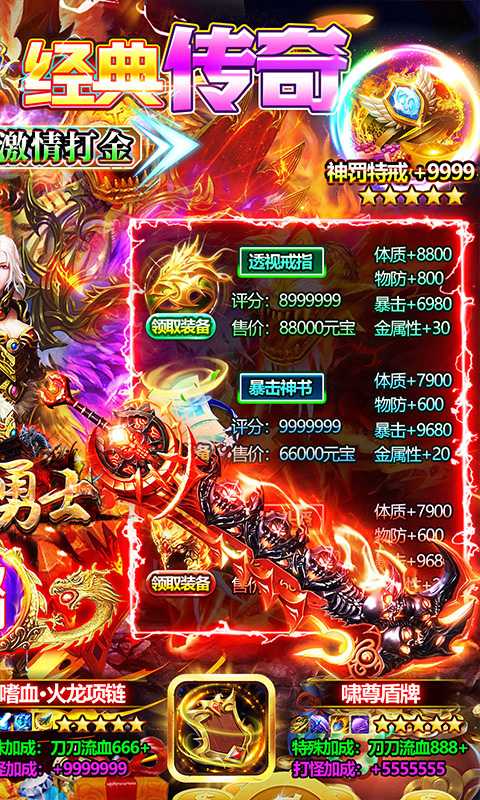 海岛勇士(0.1折顶赞打金版)正版