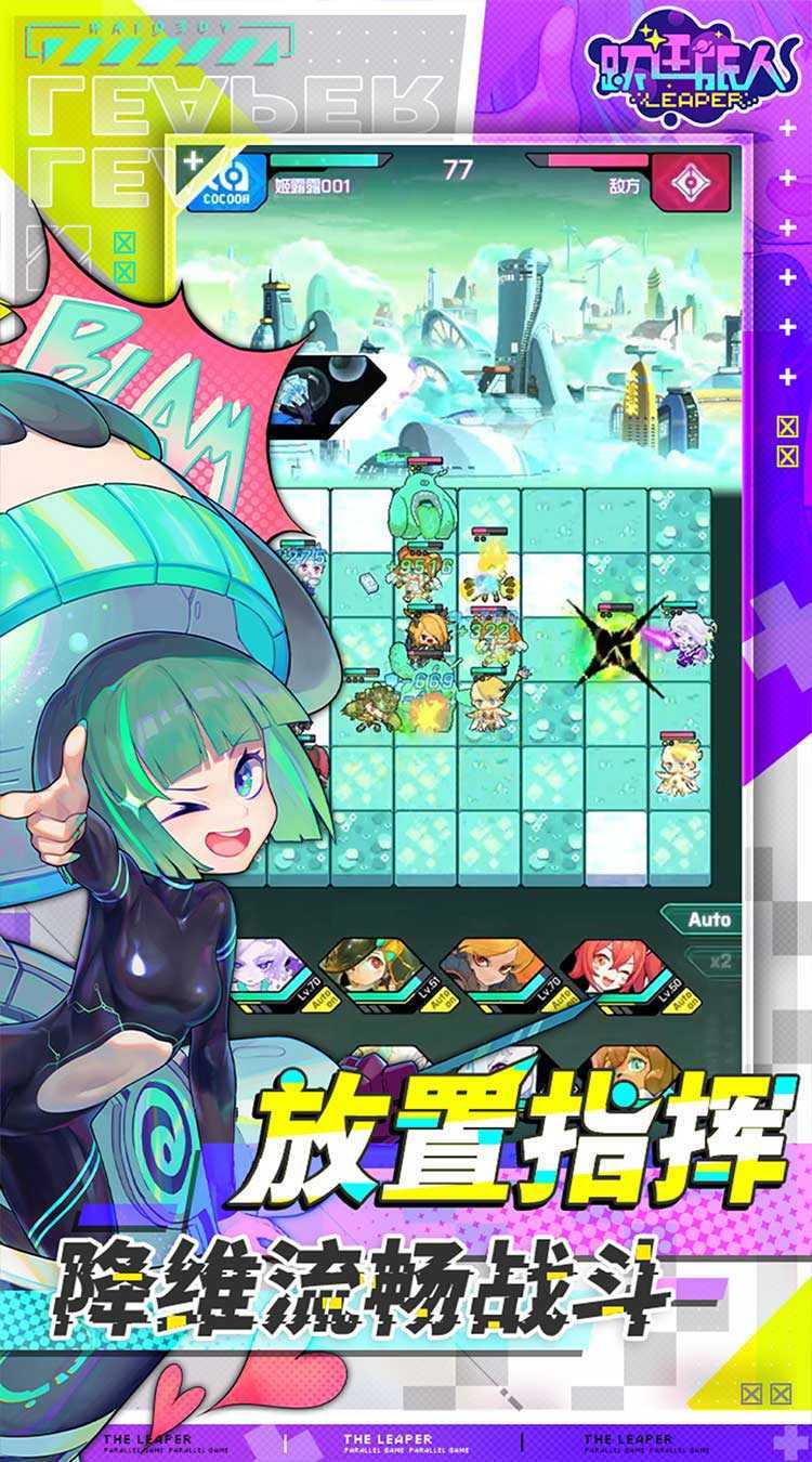 跃迁旅人(0.1折赛博朋克)中文版