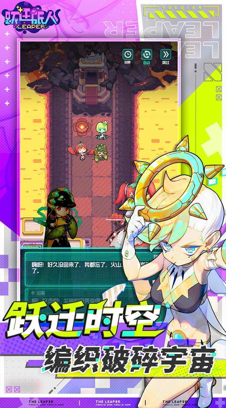 跃迁旅人(0.1折赛博朋克)中文版