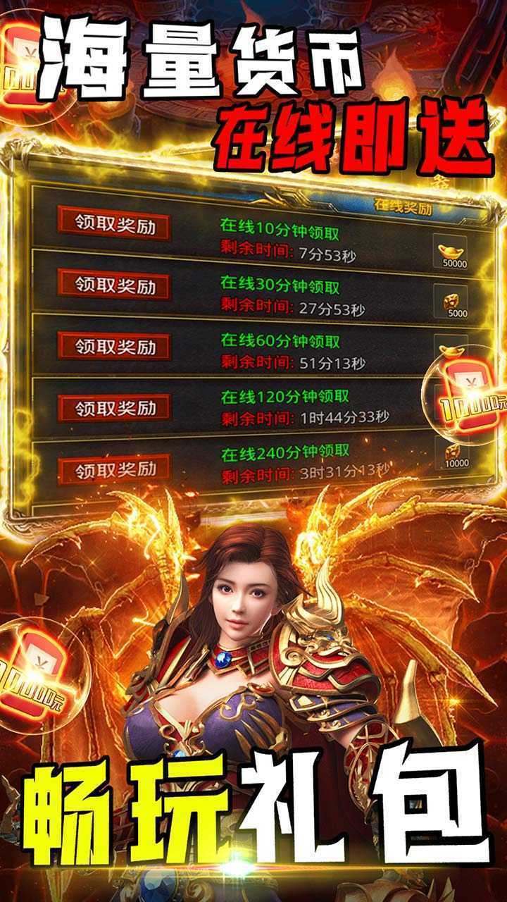 烈火战神（内置0.1神王大极品）正版