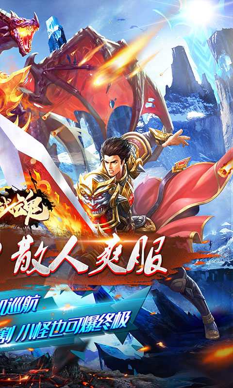 幻域战魂（攻速狂爆迷失）最新