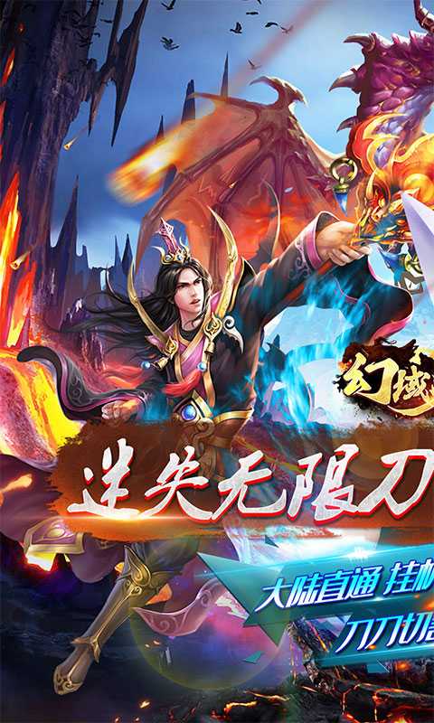 幻域战魂（攻速狂爆迷失）最新