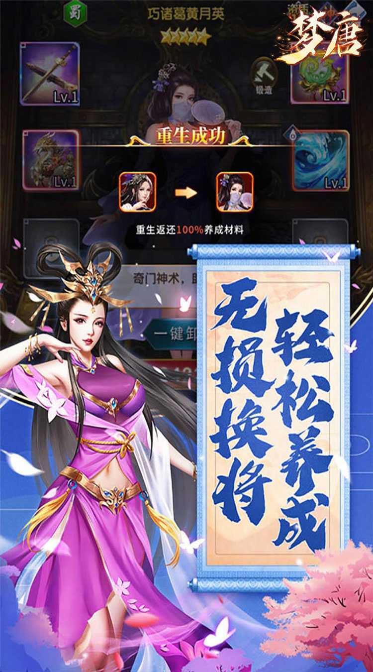 梦唐（首续0.05折）中文版