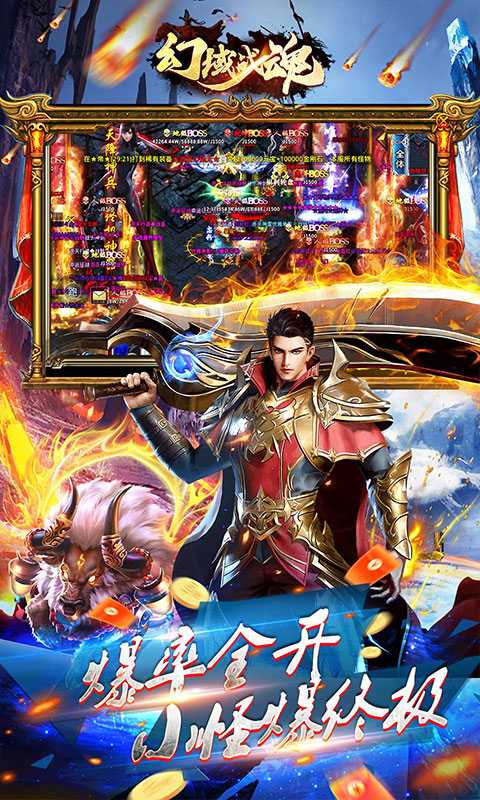 幻域战魂（攻速狂爆迷失）最新