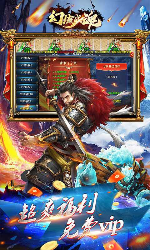 幻域战魂（攻速狂爆迷失）最新