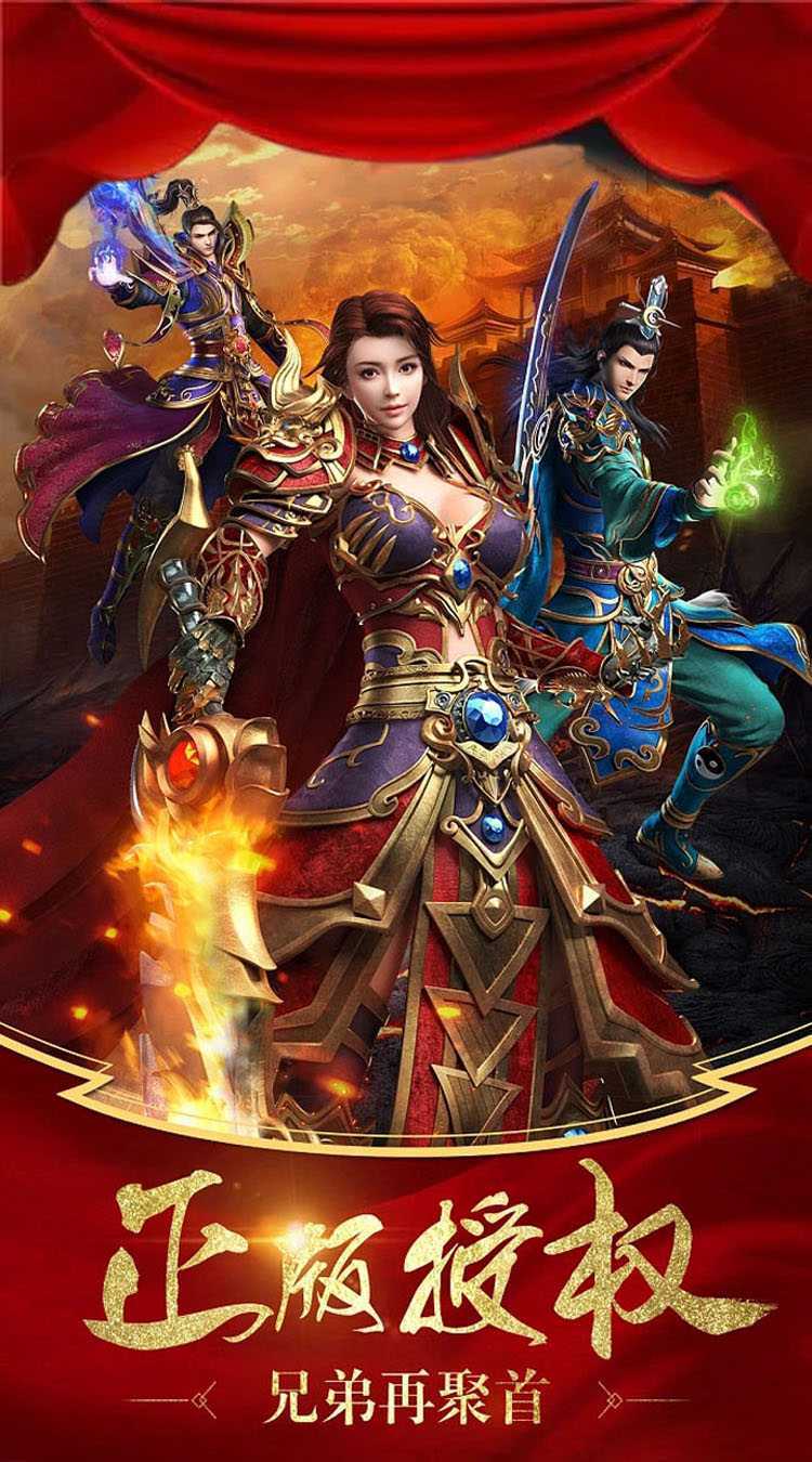 符文战争（GM特权打金）正版