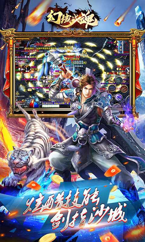 幻域战魂（攻速狂爆迷失）最新