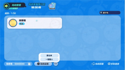 蛋仔派对8