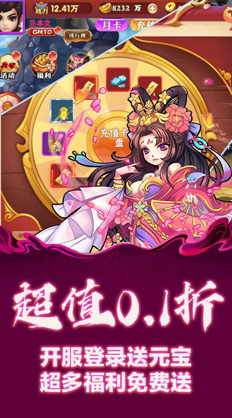 仙迹（少年名将0.1折）最新版