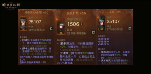 暗黑破坏神:不朽4