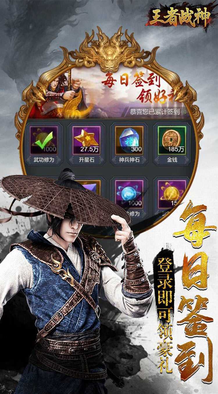 王者战神（刀剑天下0.1折）官方下载