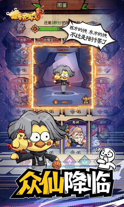 猴哥去哪儿（0.1折坤坤突鸡）官服