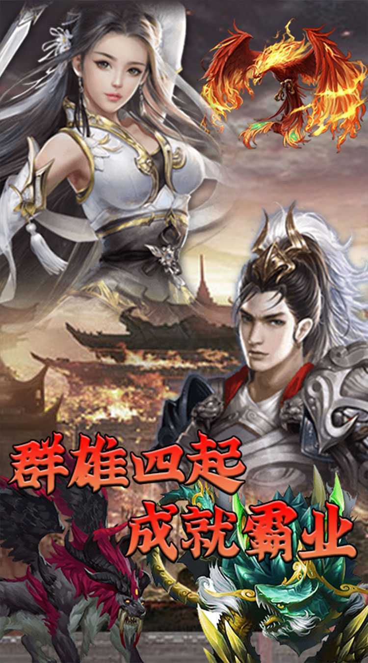 三国仙侠志（首续0.05折）中文版