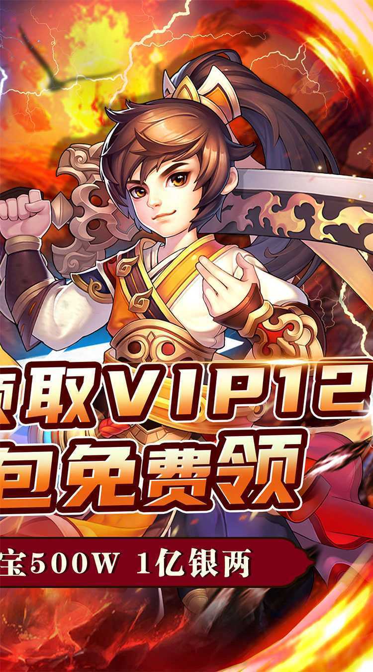 百战无双（0.1折送巾帼神将）官方下载