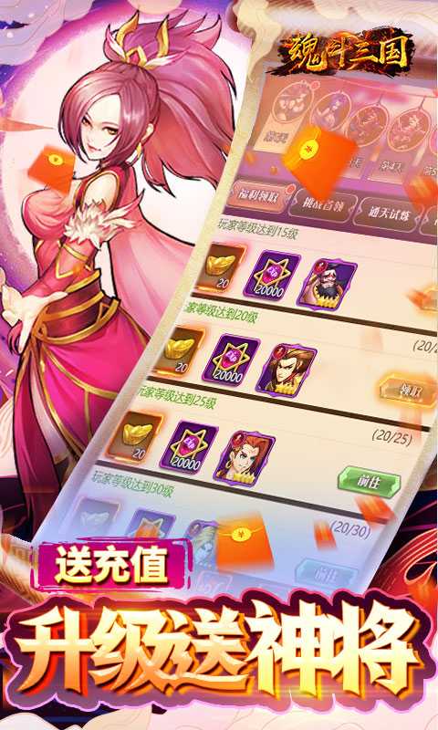 魂斗三国（0.1折畅玩）精简版