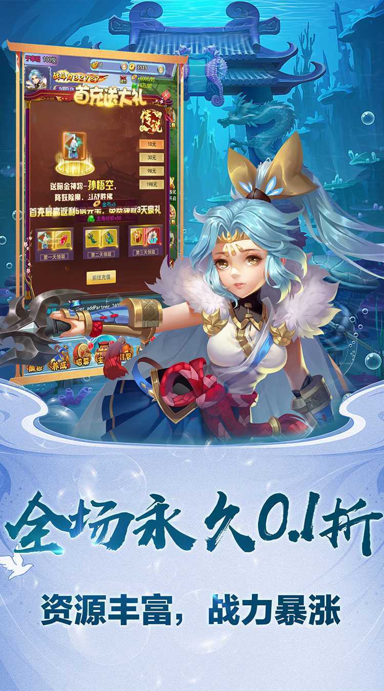 斗破神（豪华福利送0.1折）官服