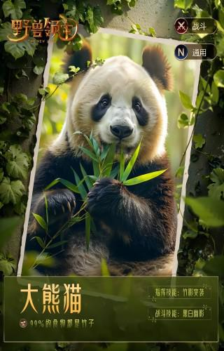 野兽领主：新世界2