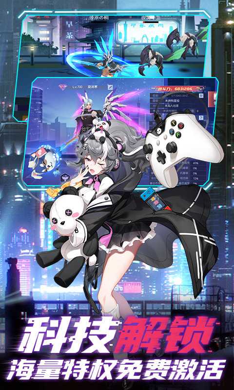 魔力契约（科技代金免充版）变态版游戏