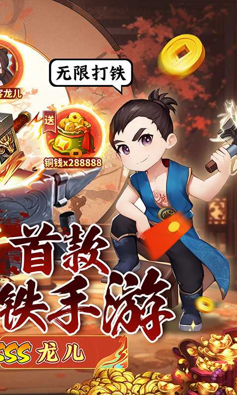 一代掌门（内置0.1折送SSS龙儿）变态版极速版