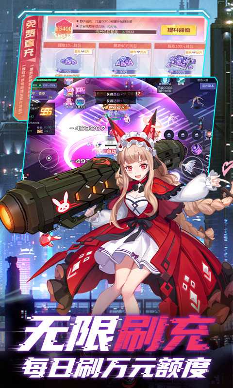 魔力契约（科技代金免充版）变态版游戏