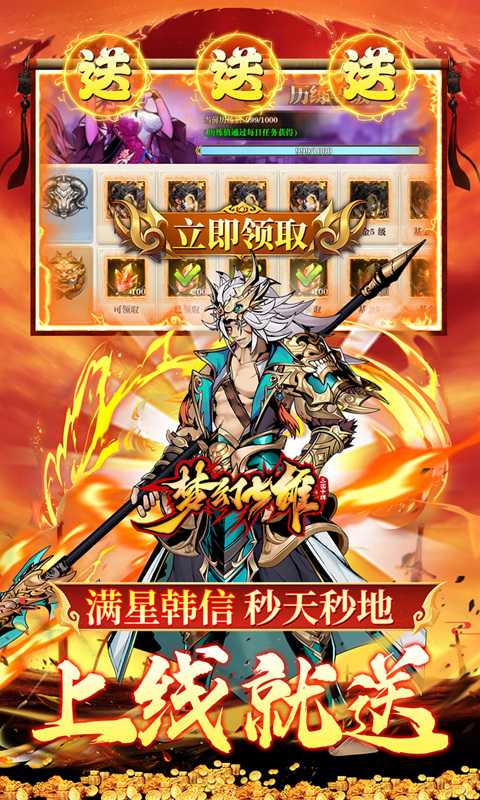 梦幻七雄（送满星神将刷充）变态版官方版