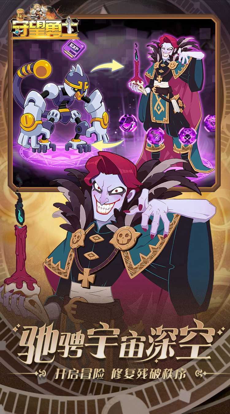 守望勇士（常规）正版