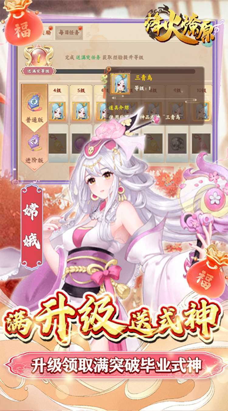 烽火燎原(0.1折送万元真充)官方版