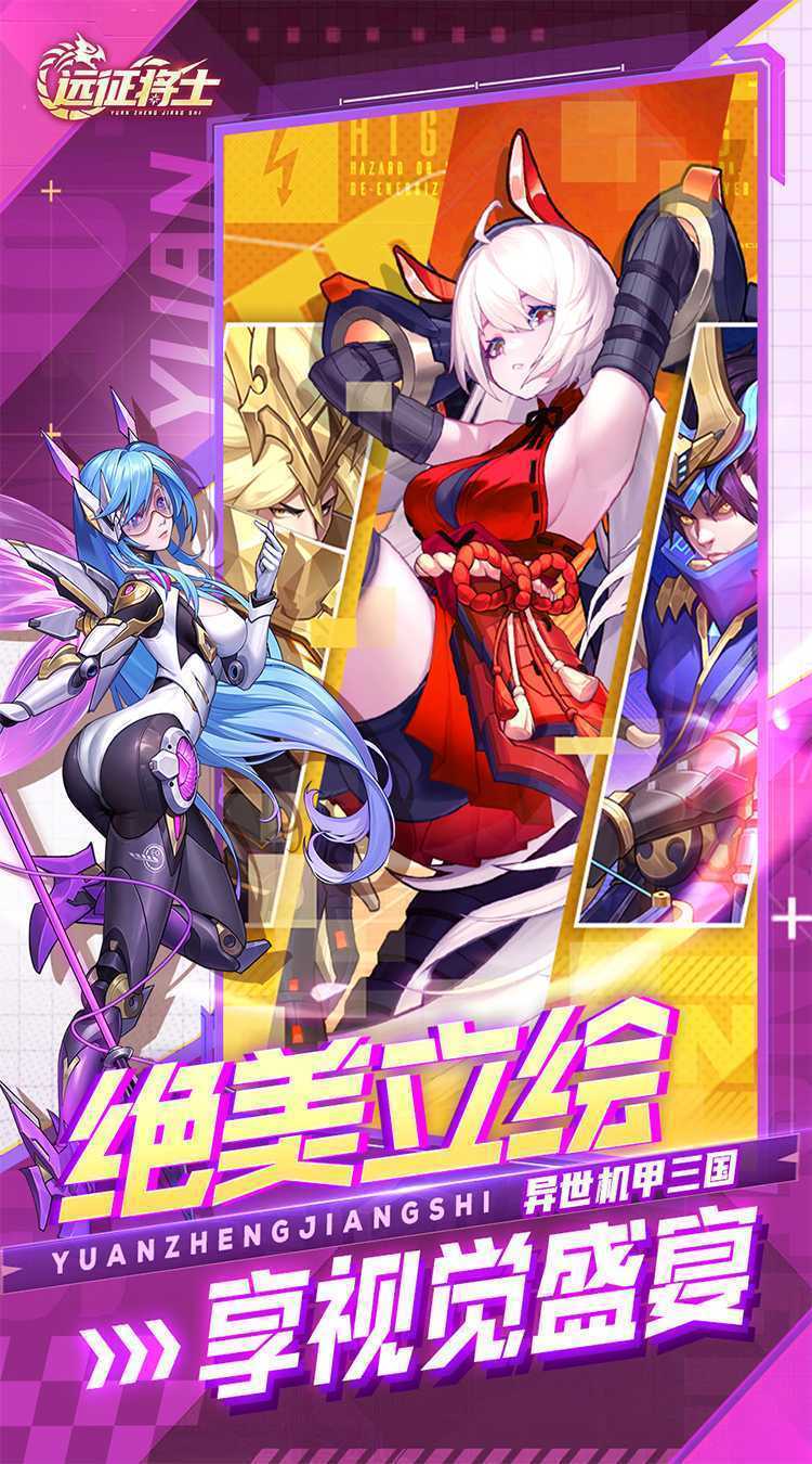 远征将士（0.1折三国送名将）官服
