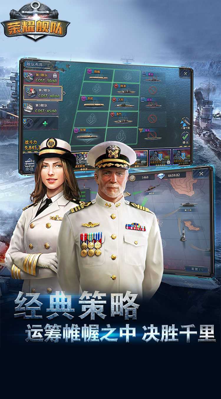 荣耀舰队(首续0.1折)官方版