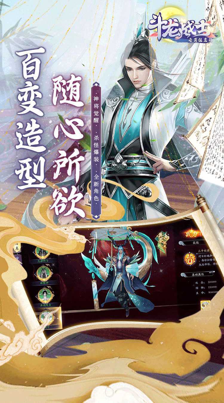 斗龙战士之勇往直前（0.1）免费版