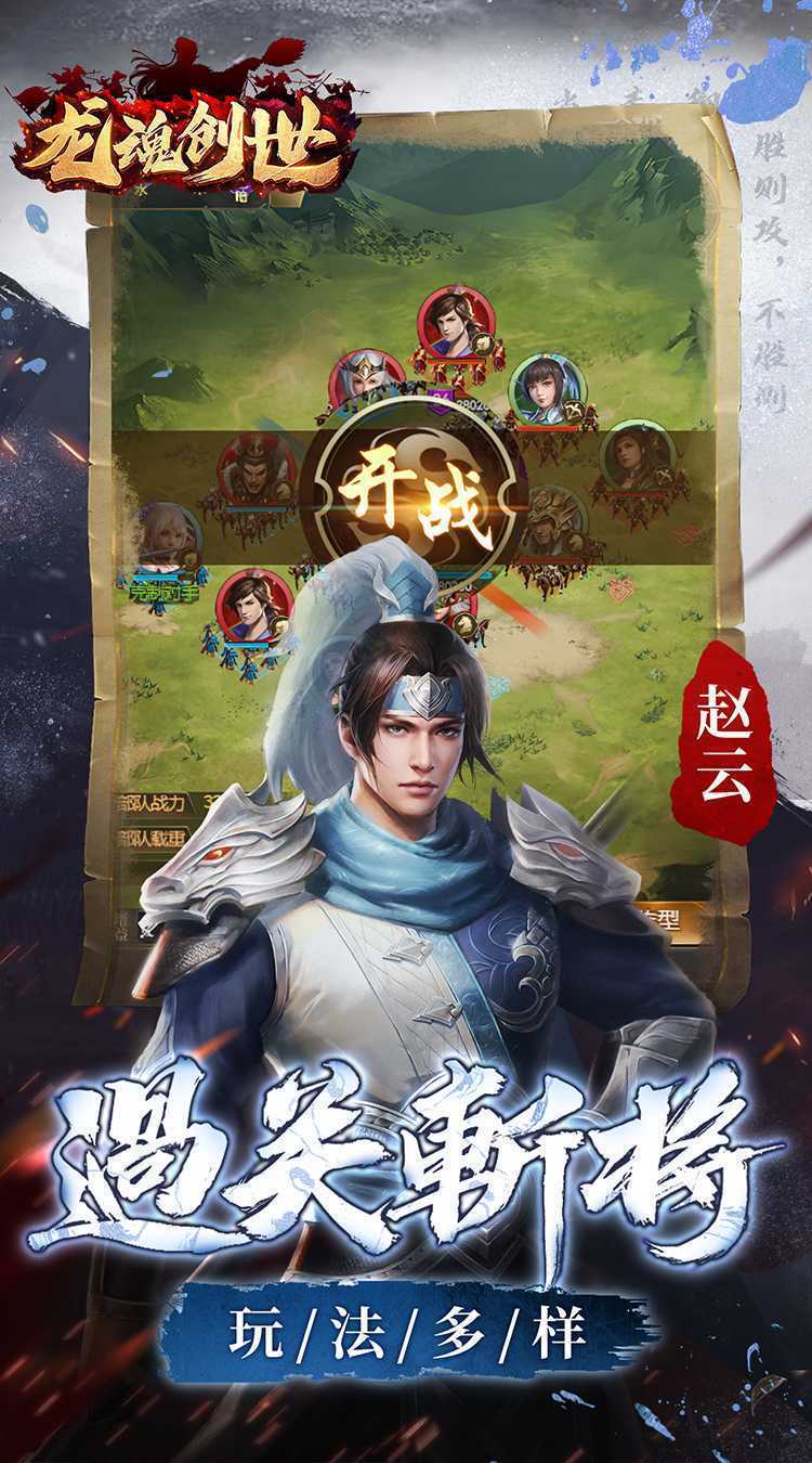 龙魂创世（0.05折）官方下载