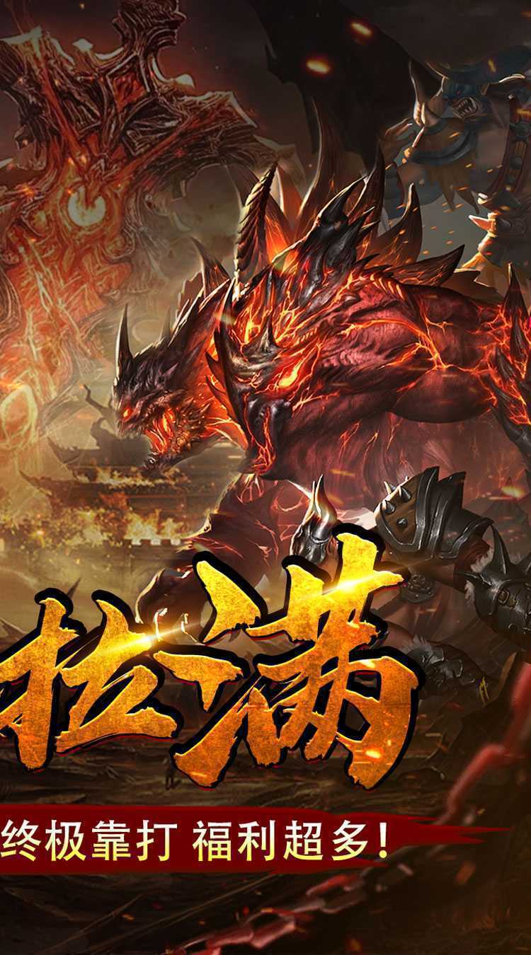 热血新手村（龙年送喜爆充）手游