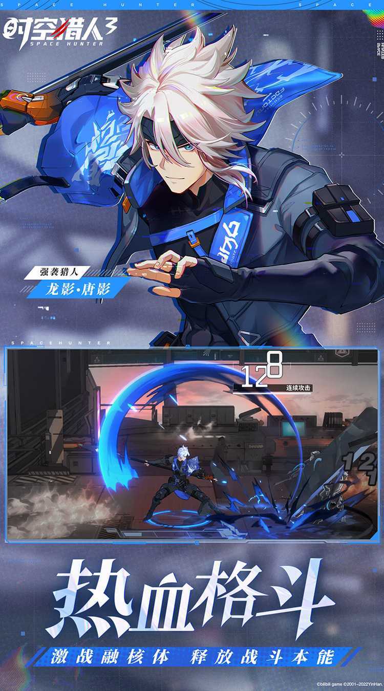 时空猎人3正版