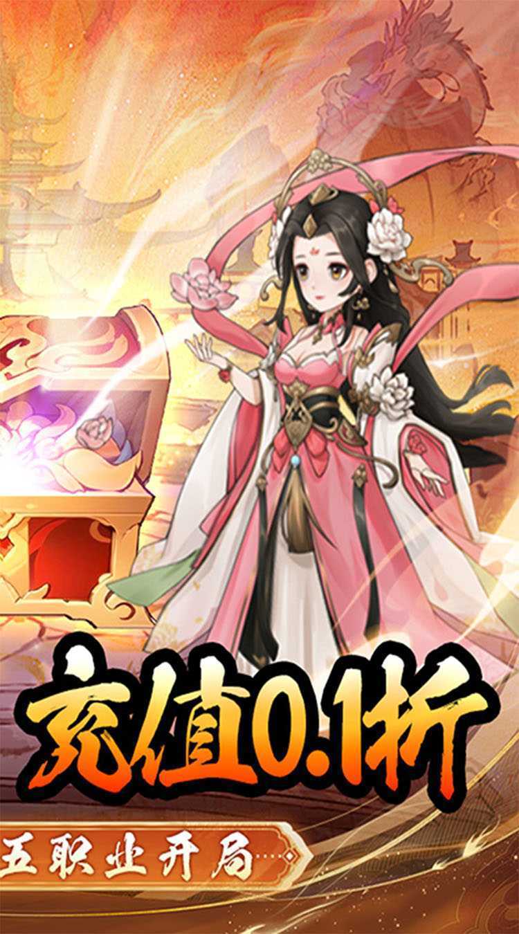 出击吧师兄（0.1折双截棍开箱）官服