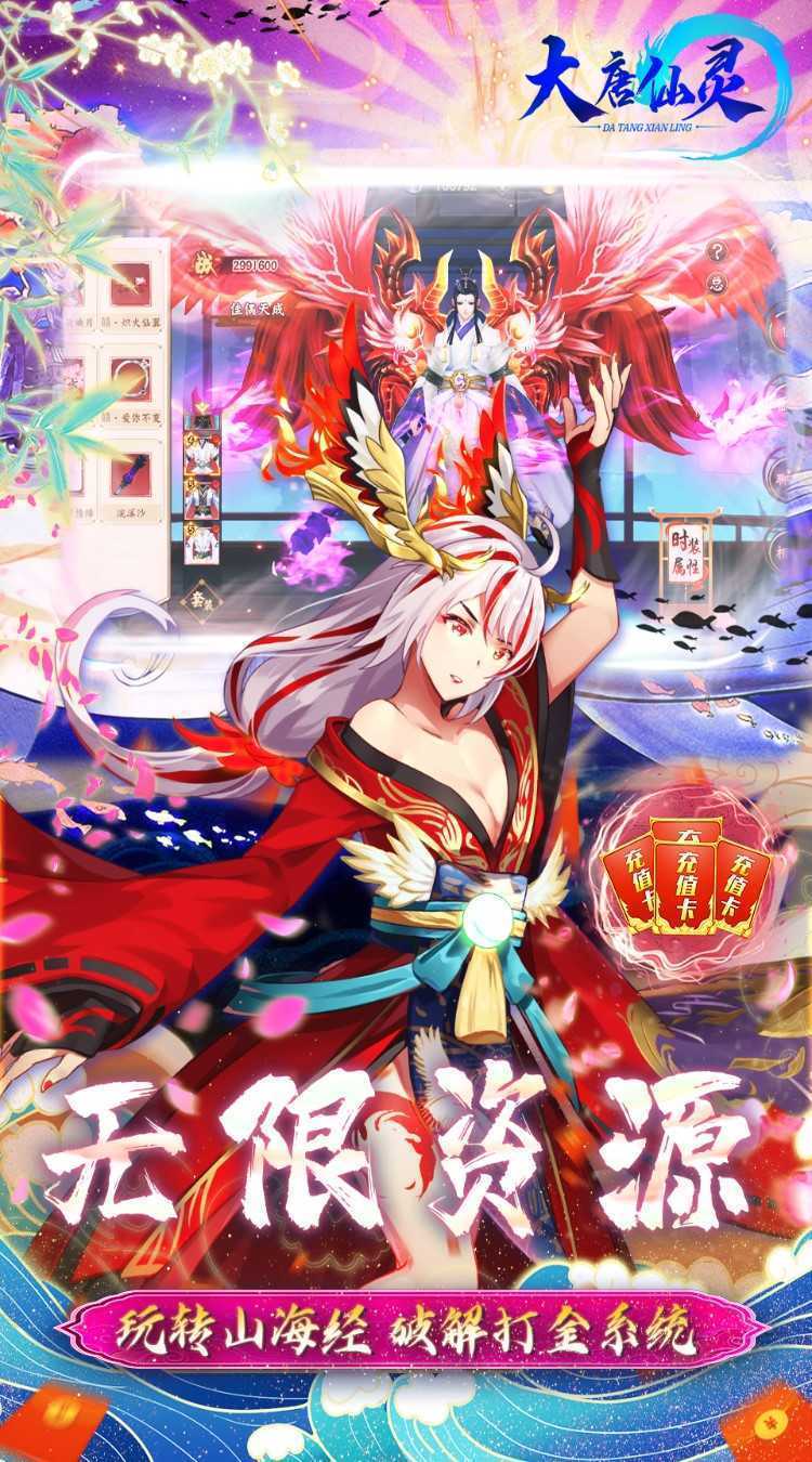 大唐仙灵(GM武尊养龙刷充)官方