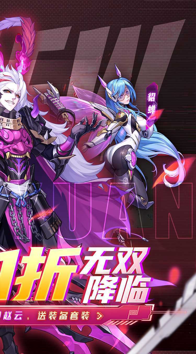 远征将士（0.1折三国送名将）官服