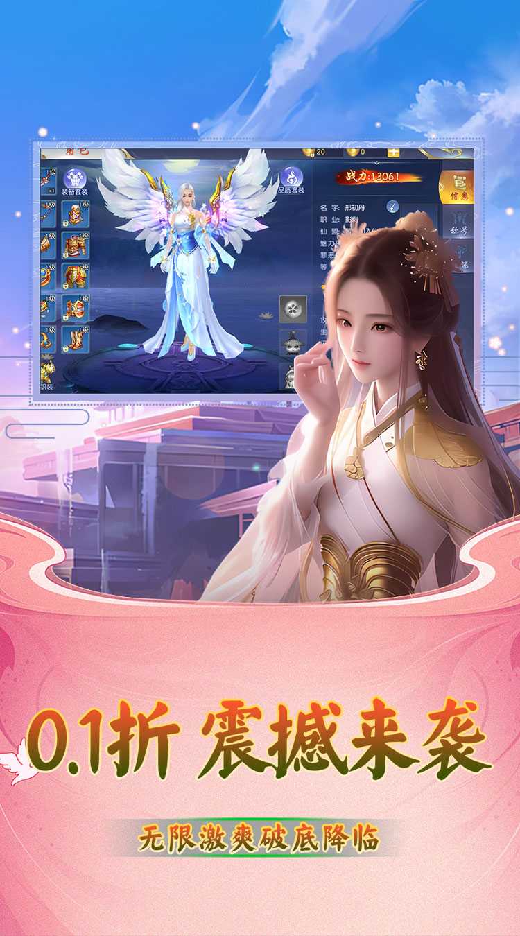 天下策（0.1折玄幻修仙）免费版