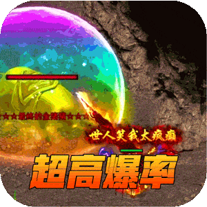 热血新手村（龙年送喜爆充）手游