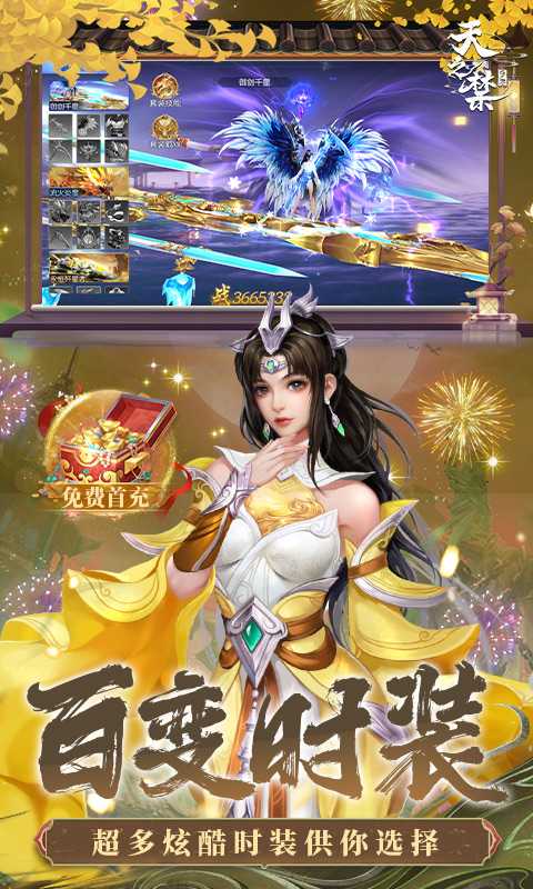 天之禁:诸界破碎(0.1折骷髅打金版)官方下载