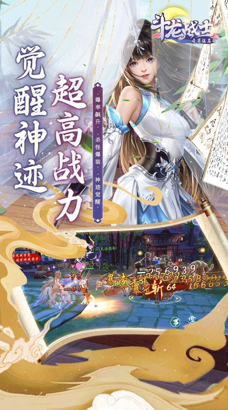 斗龙战士之勇往直前（0.1）免费版