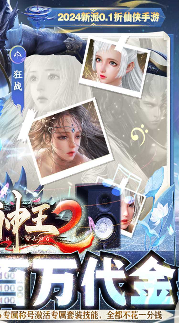 太古神王2(0.1定制百万代金)正版