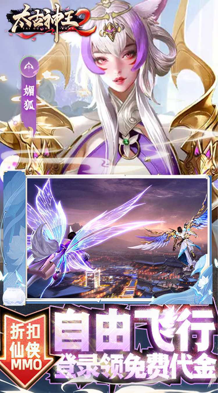 太古神王2(0.1定制百万代金)正版