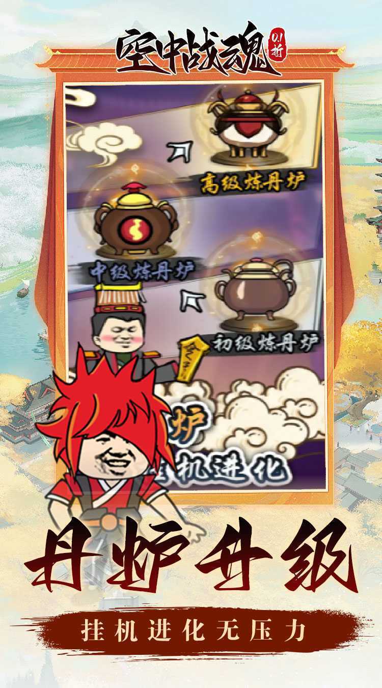 空中战魂(炼丹开箱爽充0.1折)最新