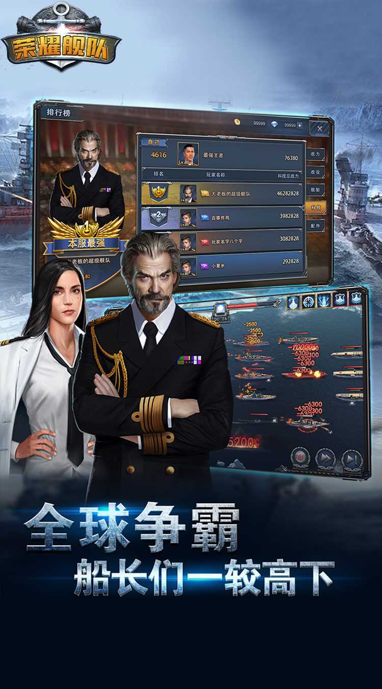 荣耀舰队(首续0.1折)官方版