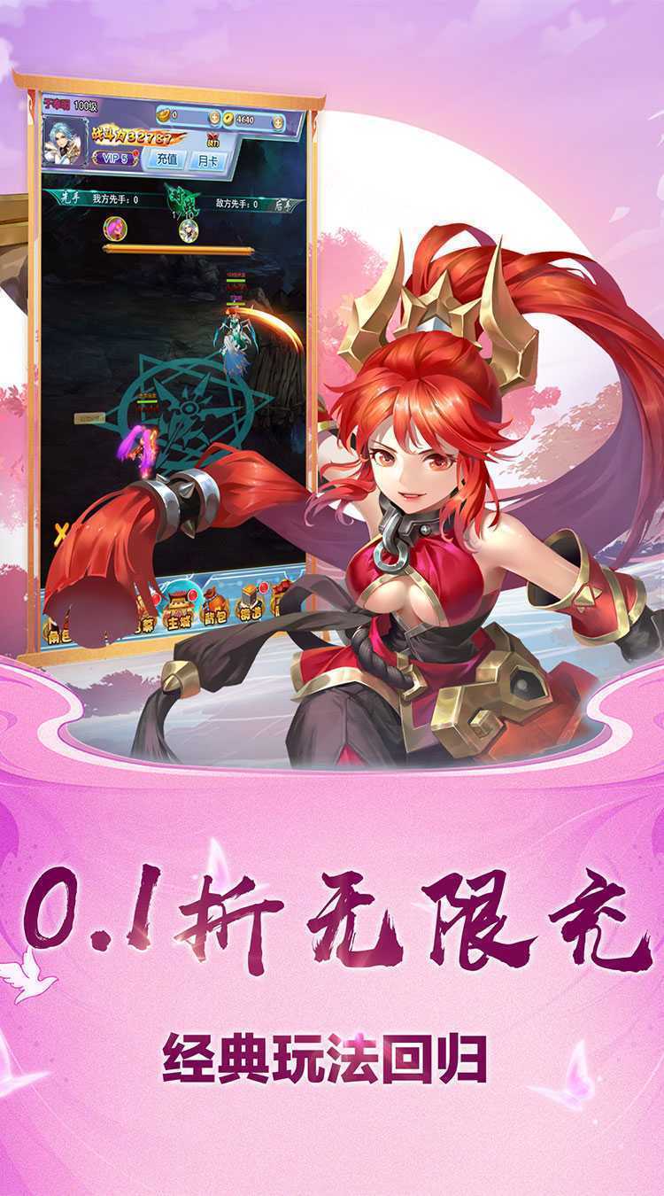 斗破神（豪华福利送0.1折）最新版