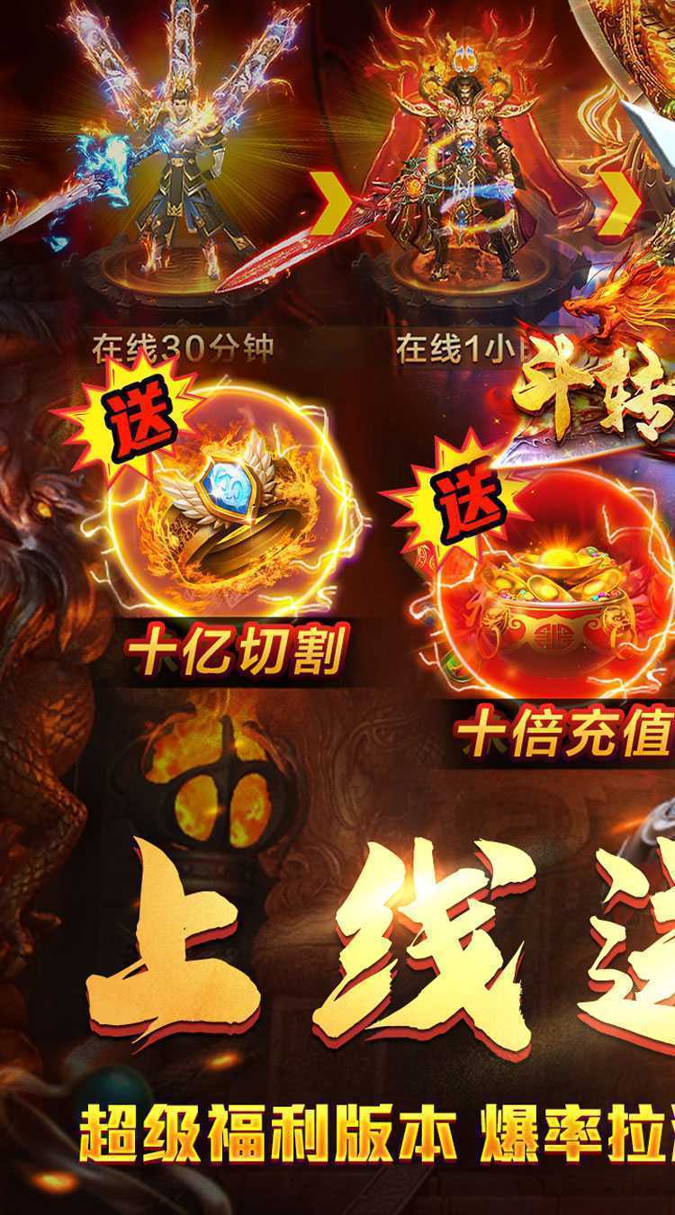 斗转武林（亿万砍刀超超变）最新版