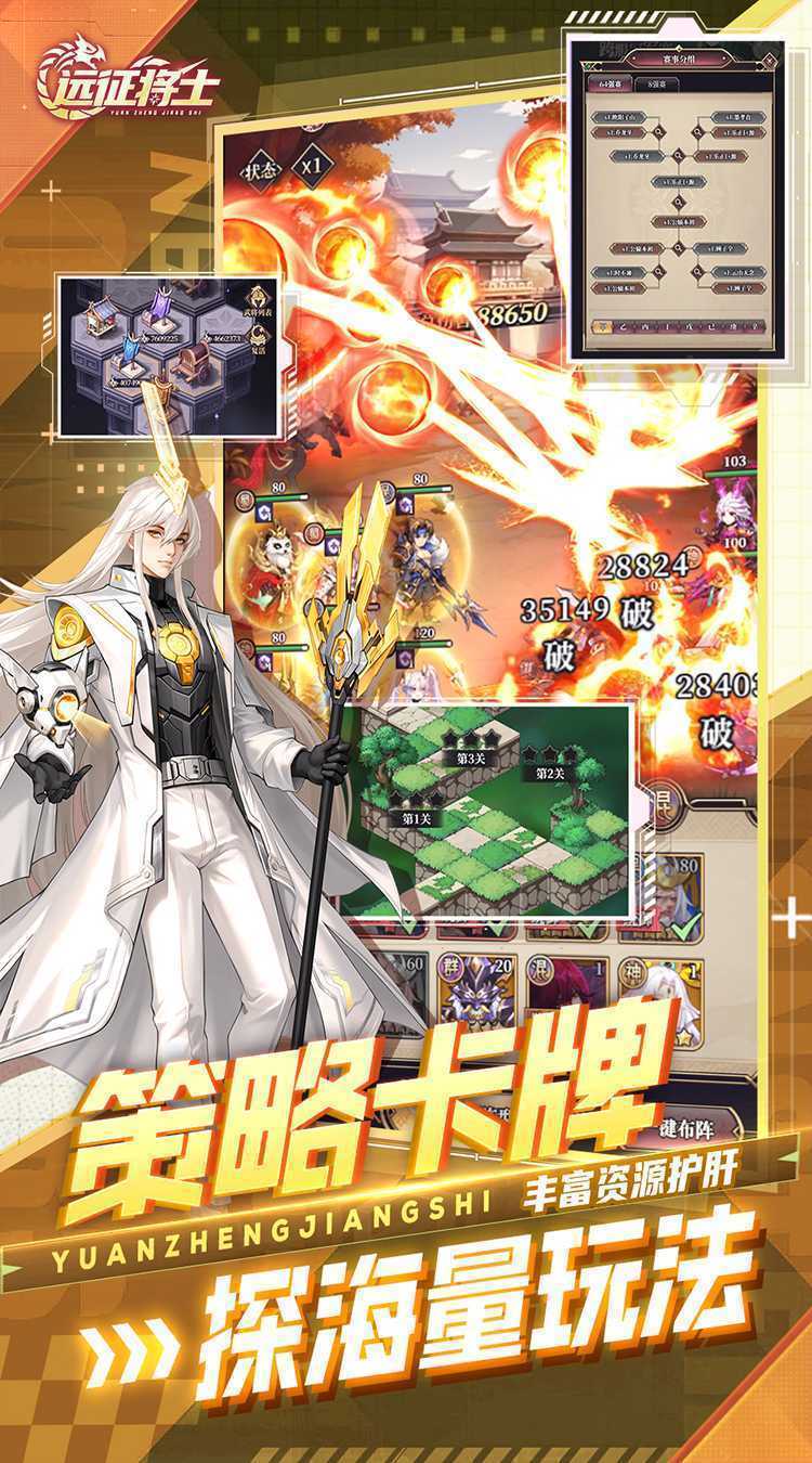 远征将士（0.1折三国送名将）官服